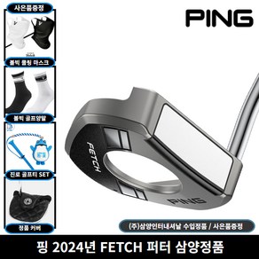 삼양정품 핑 2024년 FETCH 퍼터 말렛타입 사은품증정, 34인치 [사은품 포함]