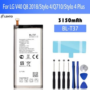 BLT37 T37 배터리 LG V40 ThinQ Q70 Q8 208 버전 Q85L Bateria BL T37 용량 전화 배터리