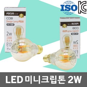 LED COB 미니크립톤 디자인 램프 에디슨전구 인지구 전구색 백열전구 미니전구 꼬마전구 소형 투명 장식용 엔틱 카페 클래식 레일용 인테리어 조명 인찌구 인치구 에디슨램프 2W, 1개