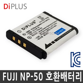 디아이플러스 KC인증 후지 NP-50 호환배터리 파인픽스 FINEPIX F750 EXR/F665 EXR/XP200/170/150, 1.후지 FNP-50 호환배터리, 1개