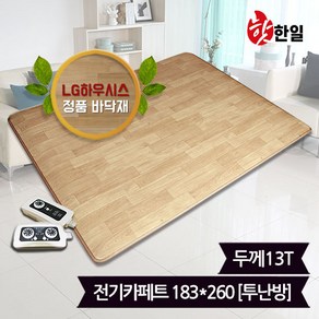 핫한일 LG하우시스 뉴청맥 전기장판 전기카페트 13T(183x260)_투난방, 단품