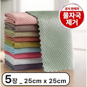 주리아토 물자국 없는 행주 주방 극세사 행주, 5개