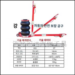 에어 자키 자동차 작키 리프트 전동 도어 수평 싱글핸들 3톤, 1개