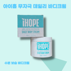 [IHOPE] 아이홉 수분 보습 패밀리 무자극 미산성 보습 데일리 바디크림 400ml, 1개