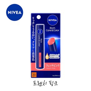 니베아 리치케어 & 컬러 SPF20 PA++, 프렌치핑크, 3개, 2g