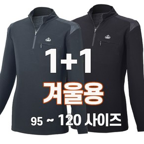 워킹맨 아울렛 가을 겨울시즌 1+1 남성용 기모안감 쿼터패딩 긴팔 티셔츠 작업복 일상복 근무복 A237