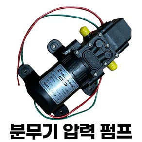 충전식 분무기 펌프세트 20L/한일/광성/건일/히토 호환펌퍼/충전용 펌프셋트 밧데리 배터리, 1개