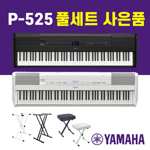 야마하 P525 풀세트 88건반 포터블 전자피아노 키보드 디지털피아노, 화이트, 1개