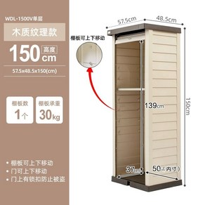 조립식 야외 수납장 가구 보관함 창고 박스 플라스틱, 150cm + 내츄럴 모델 + 2단