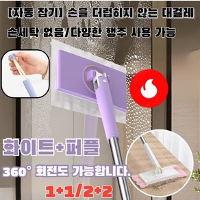 1+1/2+2 한정세일 [자동 잡기] 손을 더럽히지 않는 대걸레 올인원 노터치 청소밀대