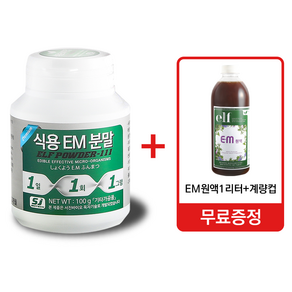 서진바이오 고농도 먹는이엠 식용이엠 분말 100g 90일분 (공장직판 사은품 EM원액 1리터), 1개