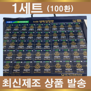 (대용량 100환 특판) 농협 생.력.침.향.단 3.75g X 100환 선물세트+쇼핑백 (침향20%함유) 대용량 고함량 침향환, 1개, 375g