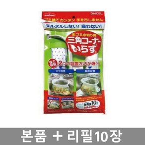 다이셀 음식물 쓰레기 비닐 홀더, 본체홀더(본체+비닐5장), 1개