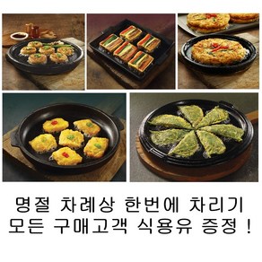 사옹원 명절 모듬전세트(5종) + 식용유 500ml무료증정! 오미산적 고기완자 동태전 깻잎전 녹두빈대떡, 1개