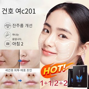 1+1/2+2 미결정 팔름 제거 패치 하 5쌍 주름개선매직패치 잔주름 개선/피부 리프팅/미백 브라이트닝/수분 공급 패치