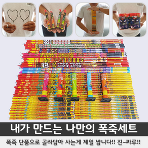 내가 만드는 나만의 폭죽 세트 (불꽃놀이 스파클라 분수), 32. 매직파어이(30g)