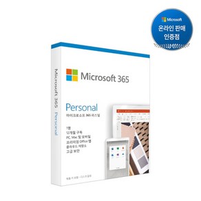 [마이크로소프트] Micosoft 365 Pesonal PKC [가정용/실물발송/1인사용/1년사용] 소프트웨어, M365 Pesonal FPP