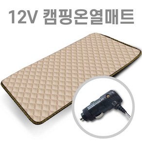 미래 DC 12V (150X100) 2인용 탄소매트 카본열선 온열매트 정기장판 쇼파매트 캠핑용품 차박매트, 퀄팅베이지