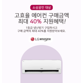 [소상공인최대40%지원]LG 벽걸이냉난방기 1등급 7평 에어컨 인버터 업소용 냉온풍기 WHIIN, SW07EK1WES (7평형), SW07EK1WES