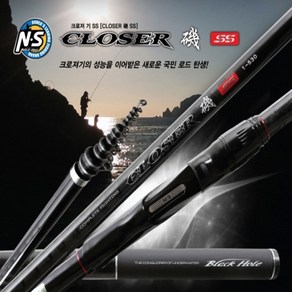 블랙홀 크로져기 SS 갯바위 찌 낚시대 1.5-530, NS 크로져기SS