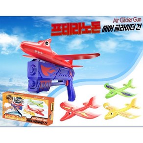 프테라노돌 에어 글라이더 건 Air Clider Gun 장난감 총