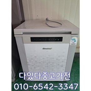 [다잇다중고가전]중고김치냉장고 딤채 뚜껑형 120L 에너지효율 1등급 소형김치냉장고 랜덤발송