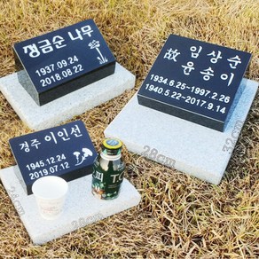 비석 묘비석 자연장 수목장 표지석, 03_와비220 A타입, 1개