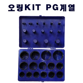 선진툴스 오링키트 오링세트 O-RING KIT AN계열 PG계열