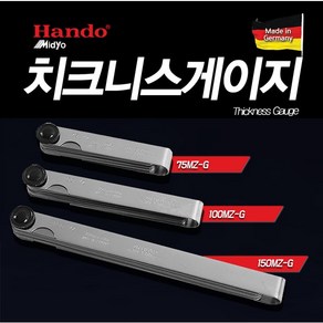 한도 치크니스게이지 26pcs 틈새측정 틈새게이지