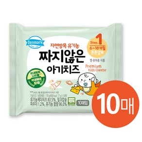 동원 자연방목 유기농 아기치즈 1단계 o 2단계 170g [10매입], 1개