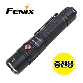 Fenix 페닉스 공식수입정품 PD36R V2.0 1700루멘 손전등 후레쉬 라이트, 1개