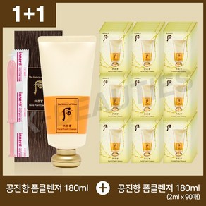 더후 공진향 폼 클렌져 180ml + 90매 + 이너감 1P