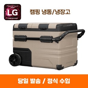 21센추리 차량용 냉장고 캠핑 냉동고 35L 휴대용 아이스박스 대용량