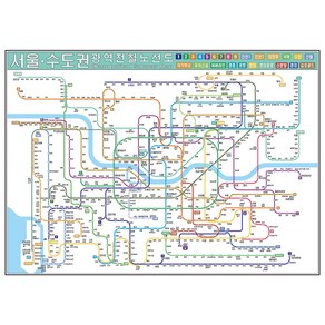 지하철 노선도 75cm 미니 지하철 노선표 서울지하철 광역전철노선도