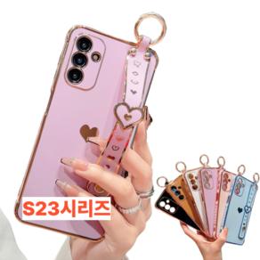 힐링센트 갤럭시 S23시리즈 하트 스트랩 케이스
