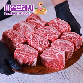 따봉프레시 육질이 연한 송아지 찜갈비 소갈비찜 지방제거