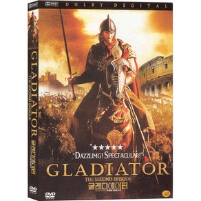 DVD 글래디에이터 2 (Gladiato)-도미니크오더닌감독