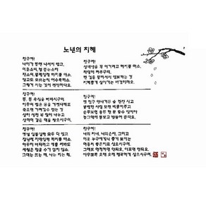 노년의 지혜 다포/ 다도용품 불교용품 아리랑의봄, 1개