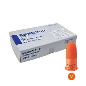 그린에버 일본 Kokuyo 사무용 골무 M X50ea