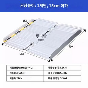 트럭 경사판 하역 상하차 물류 경사로 화물차 슬로프 진입판 운반 차량 접이식 사다리, 61x72cm, 1개