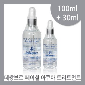 데쌍브르 페이셜 아쿠아 컨센트레이트 100ml+30ml 데쌍브르 앰플 컨센트레이드 데쌍브르 에센스, 100ml, 1개