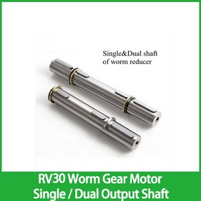 웜 기어 감속기 출력 샤프트 RV 매칭 샤프트 RV30 출력 샤프트 직경 14mm 로트당 1, Single Output Shaft, 1개