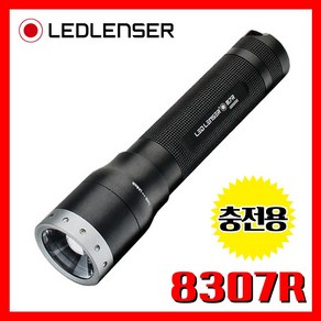 LED LENSER 엘이디랜서 레드랜서 M7R 8307R 400루멘 충전용 손전등, 1개