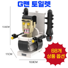 리빙대장 스키비디 토일렛 피규어 블록, 1개
