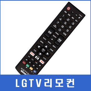 LGTV 리모컨 32LX2D/AKB73715624/42LH53ZD/DN-32FZ13H/47LD652/MKJ61841805/47LA6250/OLED55B6K, COMPK-2203(44), 1개