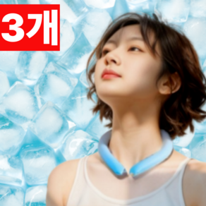 디엠디 (1+1+1) 얼음 목걸이 넥쿨러 3개세트, 블루, 3개