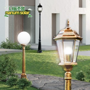 나눔조명 전기 가로등 LED 잔디등 정원등 조명, 23. 상부등 블랙 구슬 350mm