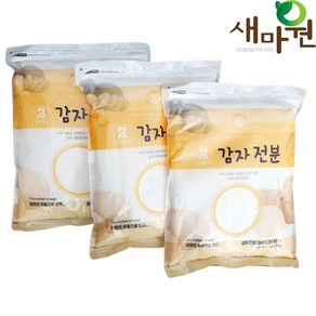 새마원 소연 감자전분 99%(수입) 3kg 업소용 감자가루