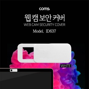 Coms 웹캠 커버 프라이버시 웹 캠 커버 보안커버 (W66FF82), ID638블랙