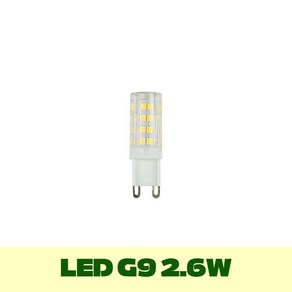 led g9램프 2.6W 전구색 주백색 주광색, 1개